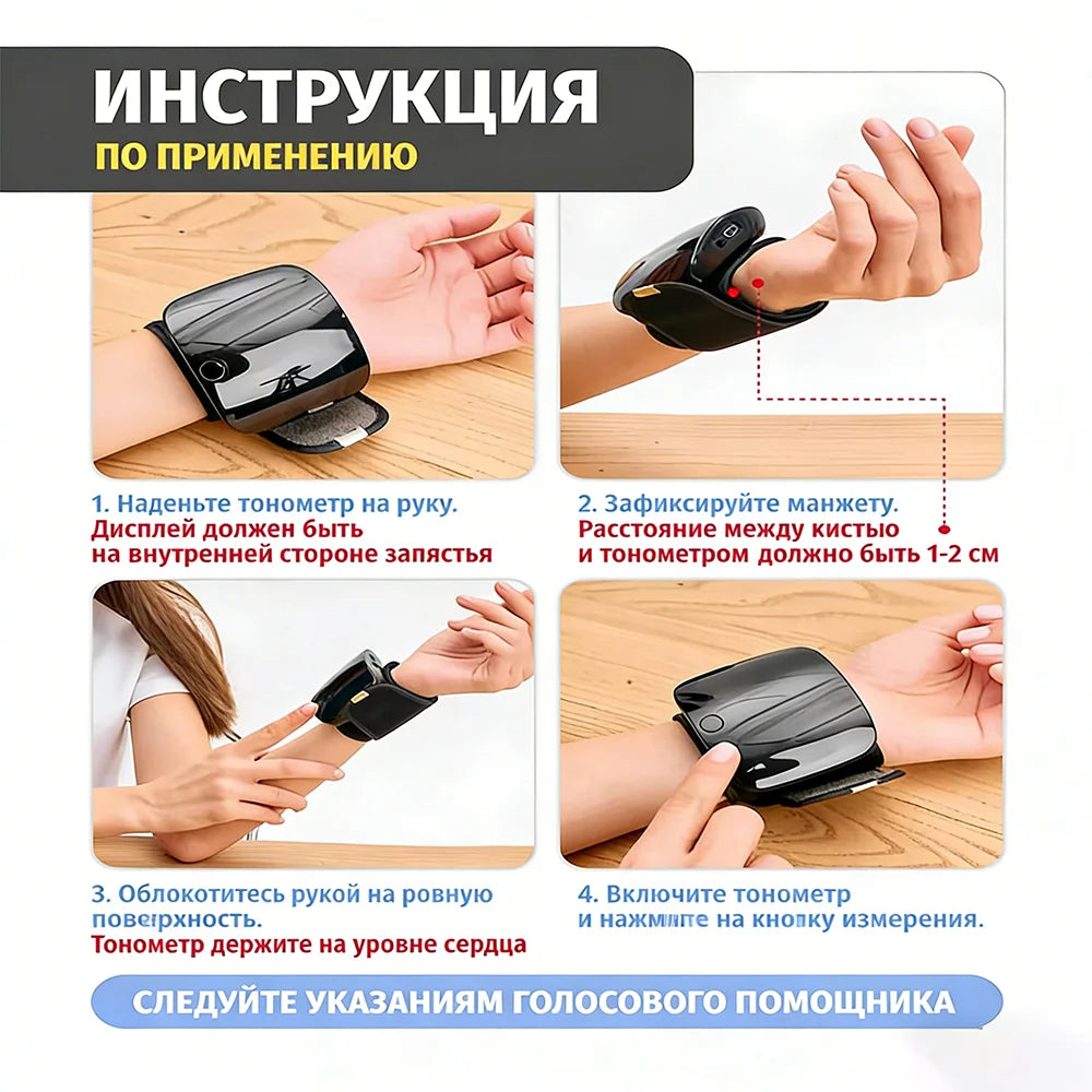 Tensiomètre Poignet Rechargeable Voix – CLEVI Paris