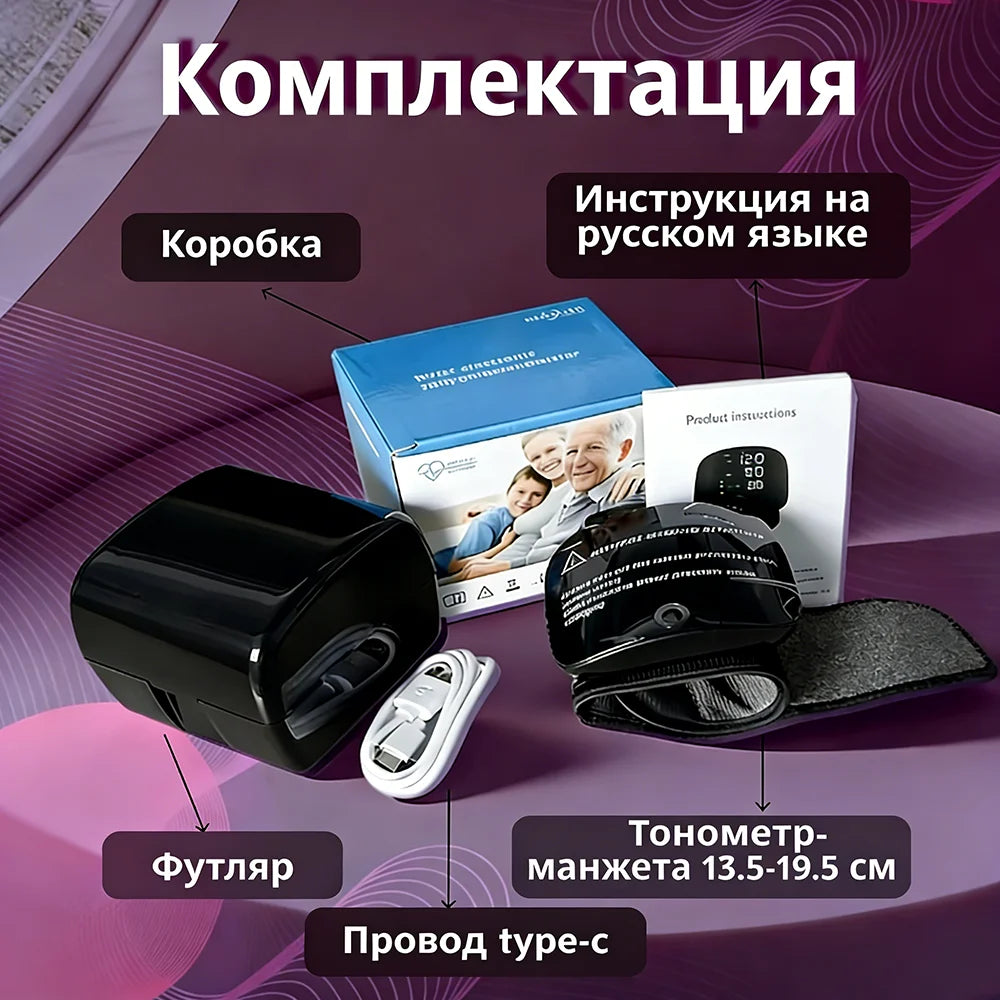 Tensiomètre Poignet Rechargeable Voix – CLEVI Paris