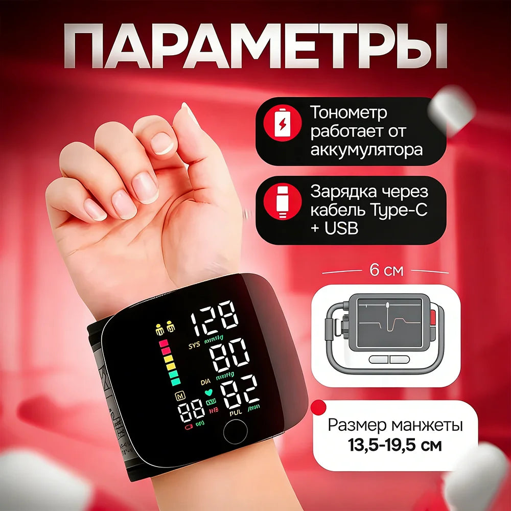 Tensiomètre Poignet Rechargeable Voix – CLEVI Paris
